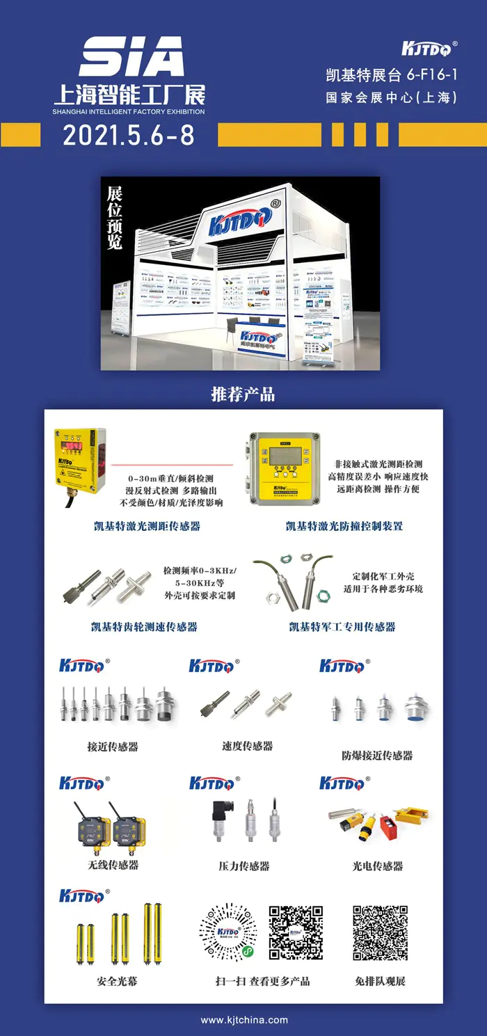 Our company will participate in the 2021 Shanghai Smart Factory Exhibition and the 19th Industrial Automation and Robot Expo from May 6th to 8th.