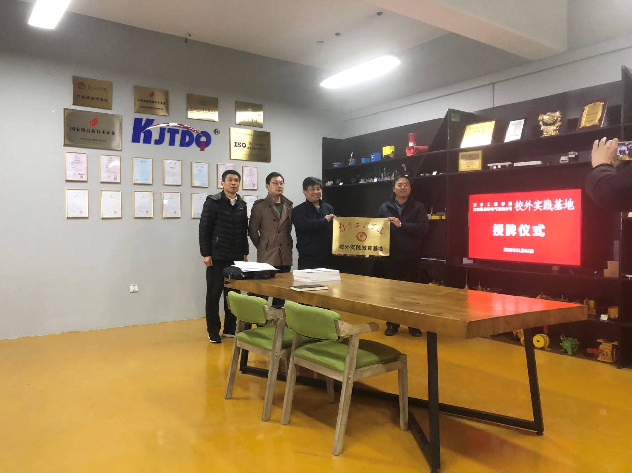 [Good news] Nanjing Institute of Technology joins hands with Kaijit to establish an “off-campus practical education base”